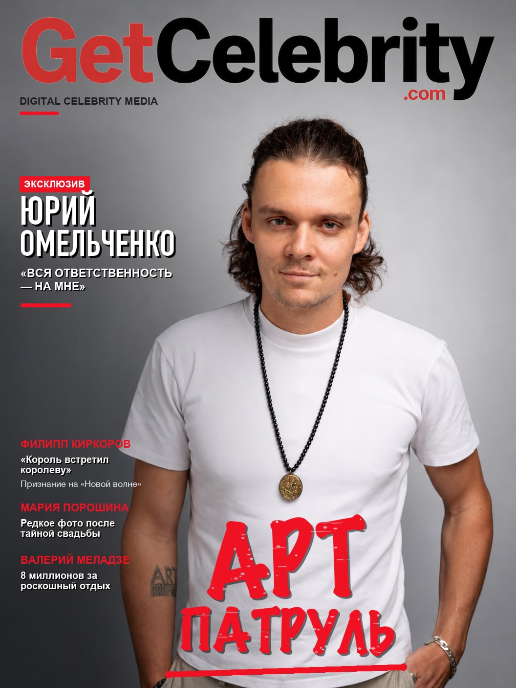 На обложке